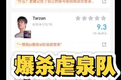 开云体育入口-JDG逆转100T，Tarzan制霸全场的简单介绍
