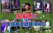 开云体育平台APP-包含最新战报：FIFA电竞豪取连胜，冠军在望的词条