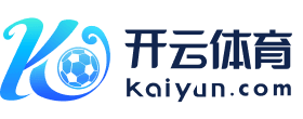 开云体育App-开云·Kaiyun开云官方网站