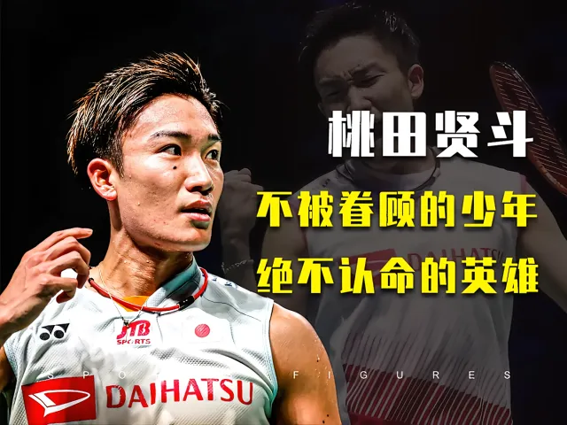 印度羽毛球队横扫韩国羽毛球队，桃田贤斗制霸全场