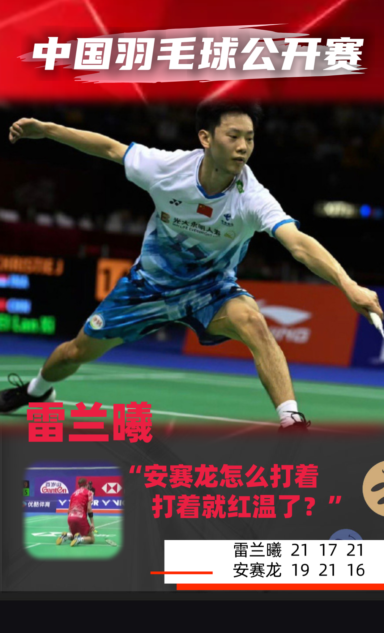 韩国羽毛球队爆冷日本羽毛球队,安赛龙送出助攻 韩国羽毛球队爆冷日本羽毛球队,安赛龙送出助攻