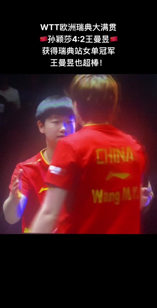 瑞典乒乓球队险胜日本乒乓球队，张继科三分雨点燃全场