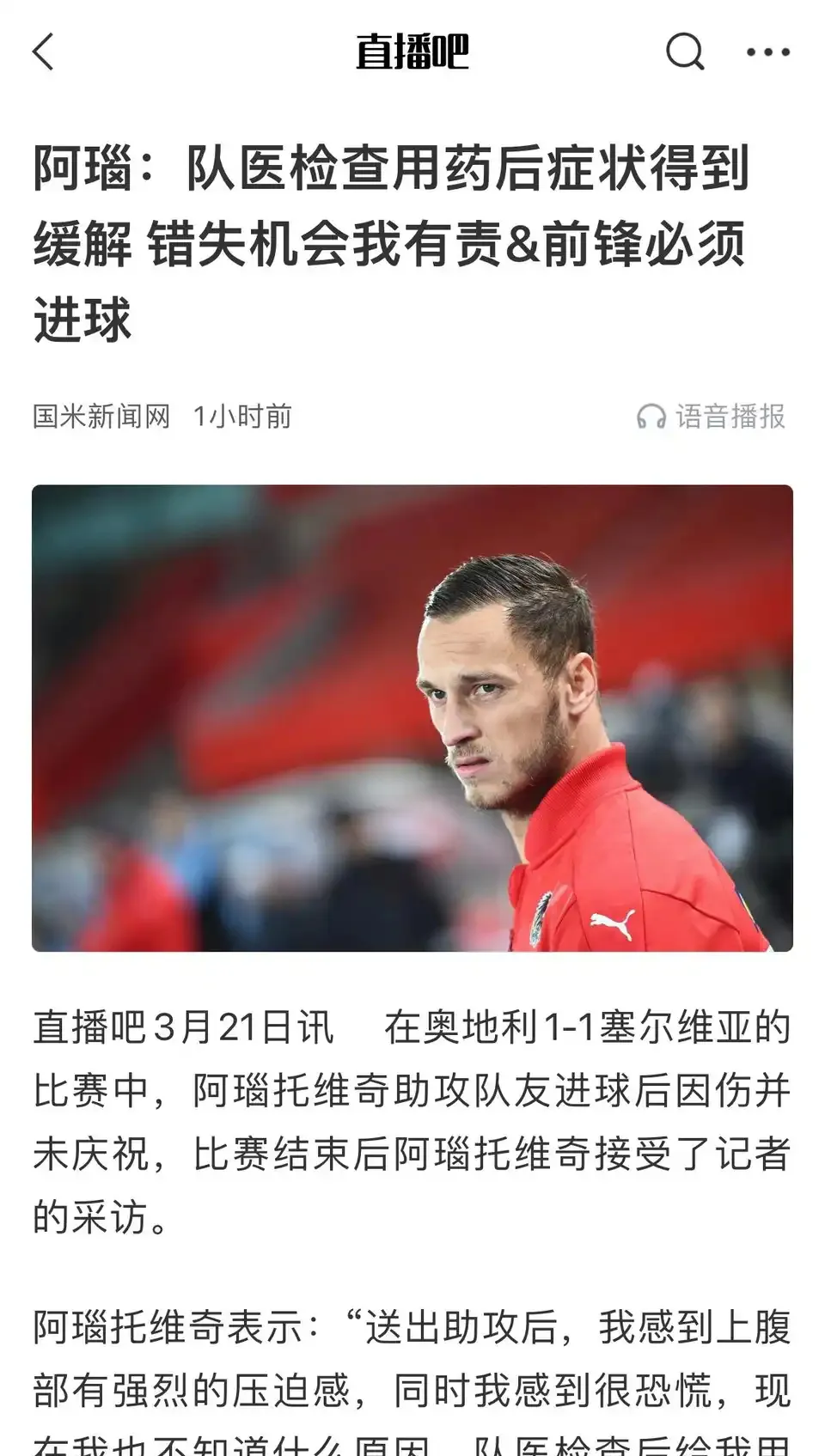 荷兰逆转国际米兰，萨内绝境逆转