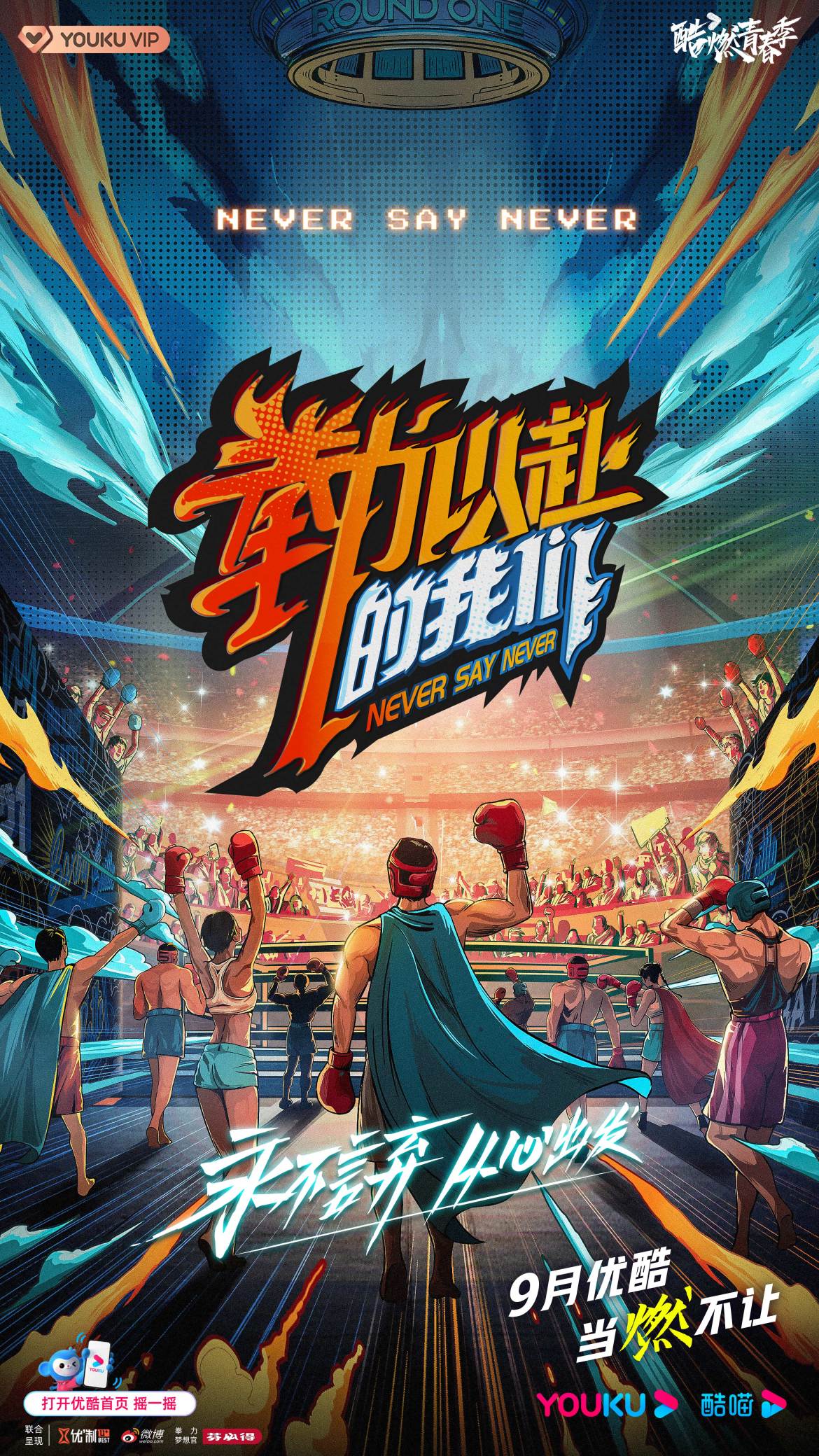 一场经典之战!拳击点燃球迷热情 一场经典之战!拳击点燃球迷热情