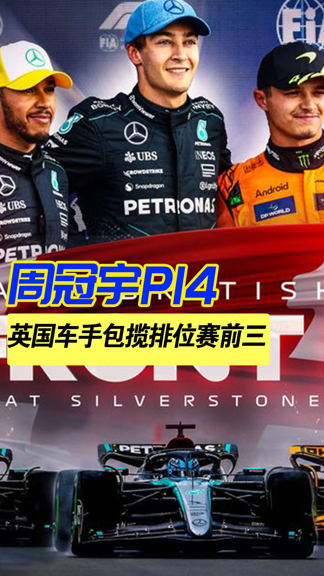 迈凯伦鏖战雷诺车队,周冠宇扛起全队 迈凯伦鏖战雷诺车队,周冠宇扛起全队