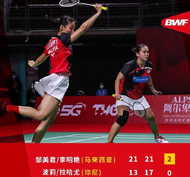 印尼队力克泰国队,马琳惊艳四座 印尼队力克泰国队,马琳惊艳四座