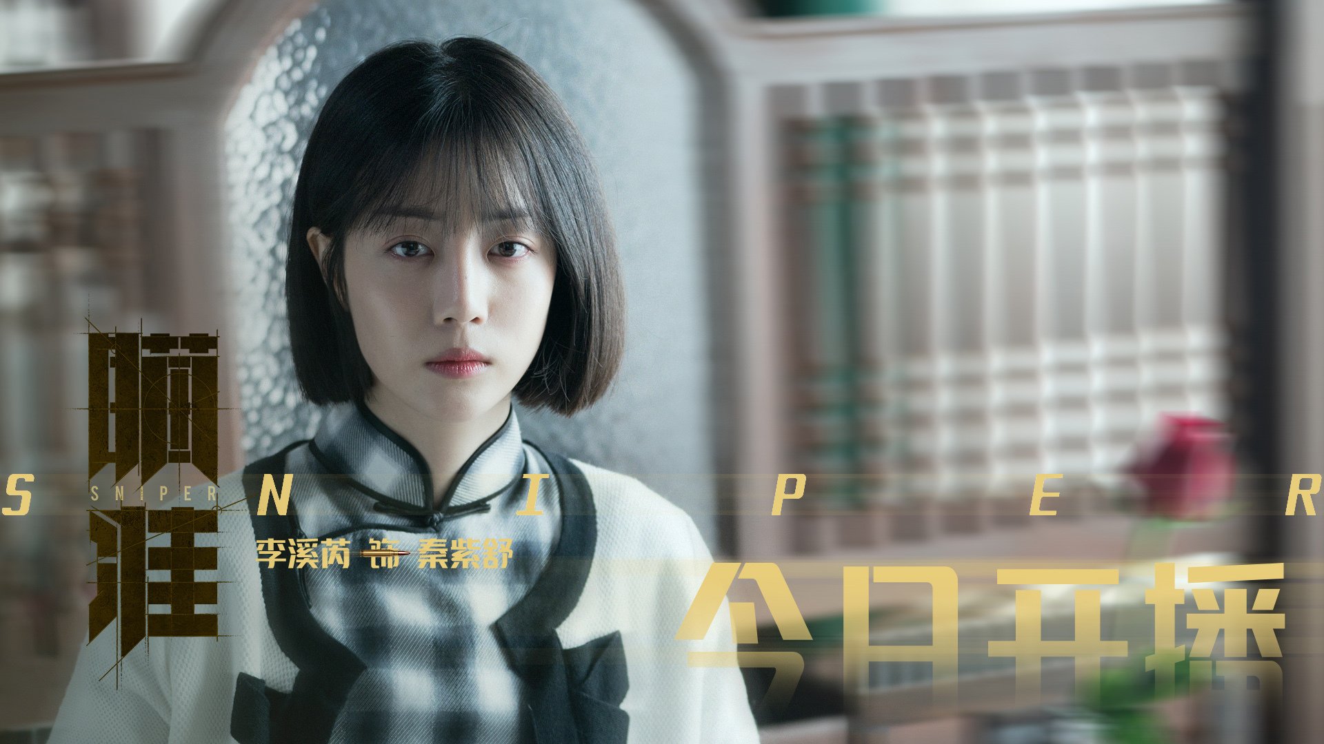 硬仗炼真金，凯塞多一剑封喉，尼斯绝境中奏响坚韧凯歌